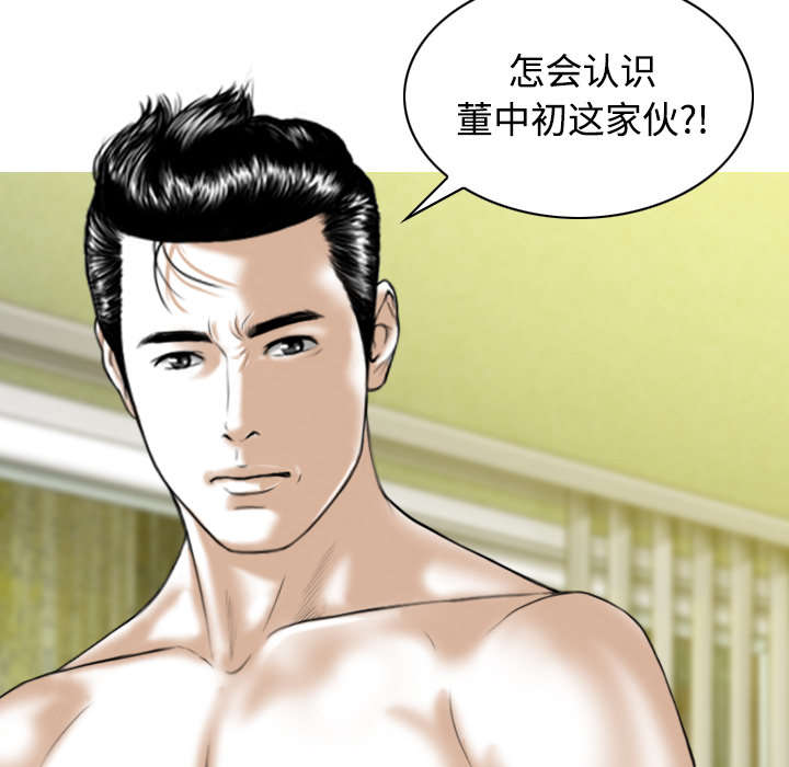 黑桃漫画,第62章：男人的谈话4图