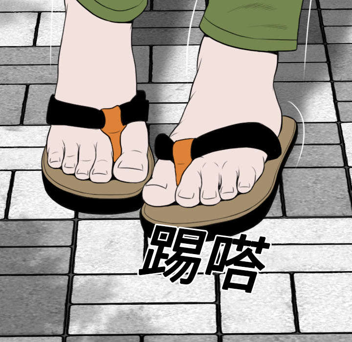 黑桃漫画,第31章：心机2图