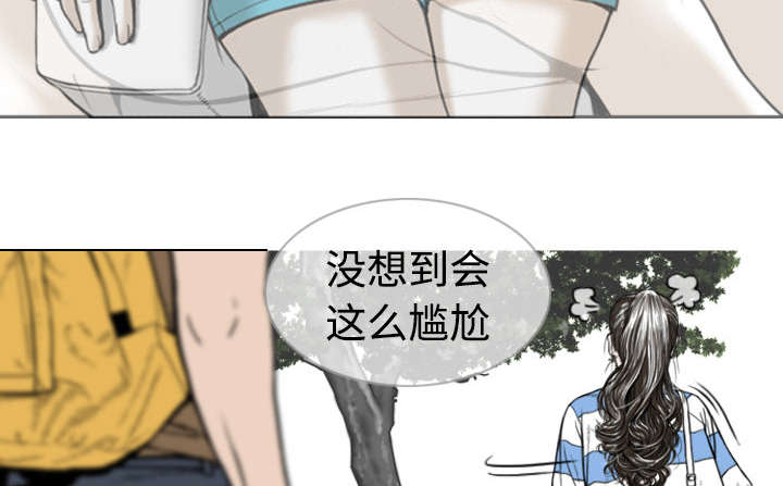 黑桃漫画,第4章：好基友4图