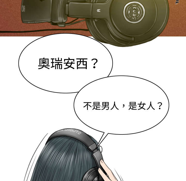 黑桃漫画,第16章：抓包3图