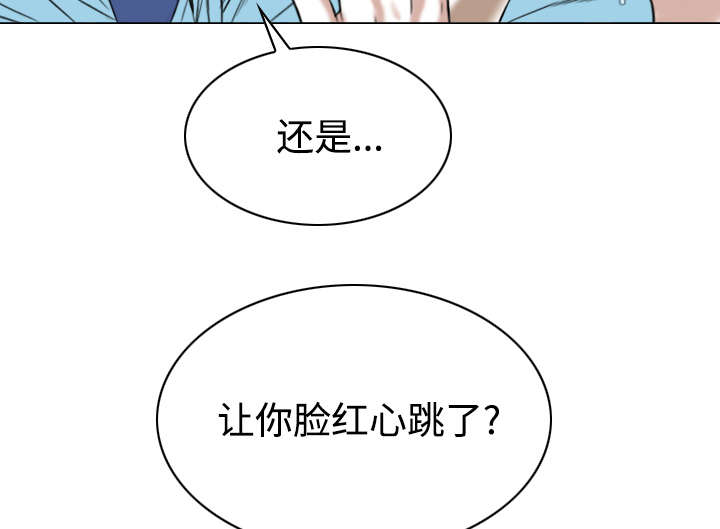 黑桃漫画,第49章：猎物1图