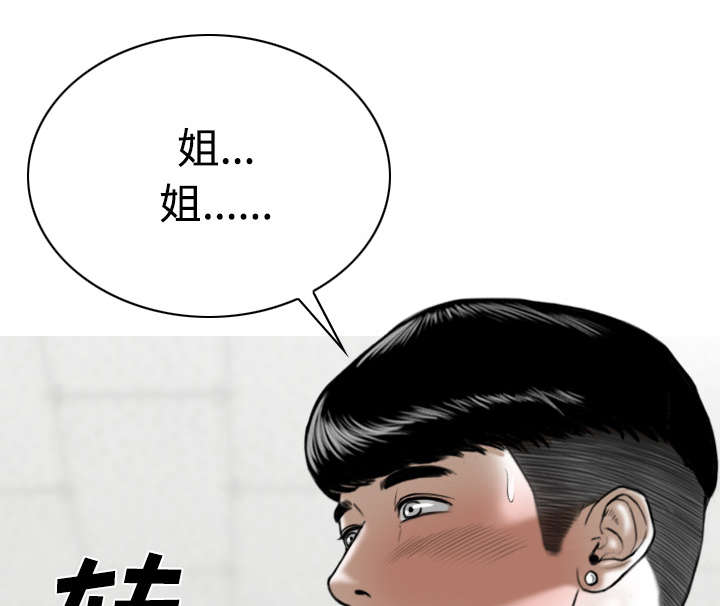 黑桃漫画,第87章：无人问津5图