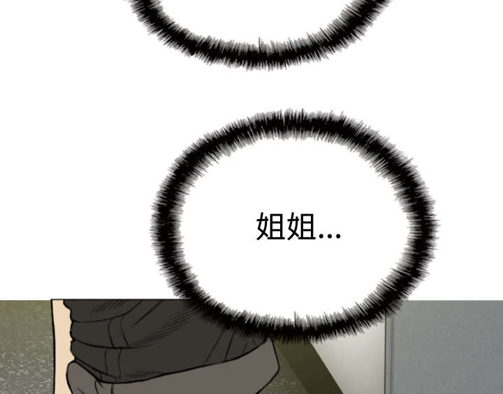 黑桃漫画,第82章：小旭的耐心2图