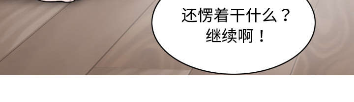 黑桃漫画,第39章：偷吻2图