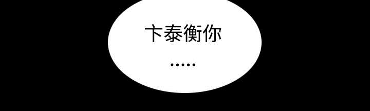 黑桃漫画,第71章：学长的秘密2图