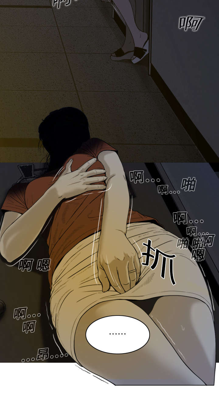 黑桃漫画,第5章：隔墙有耳4图