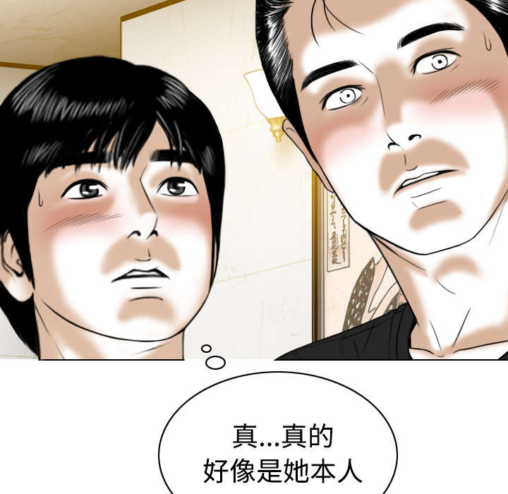 黑桃漫画,第79章：争锋相对3图
