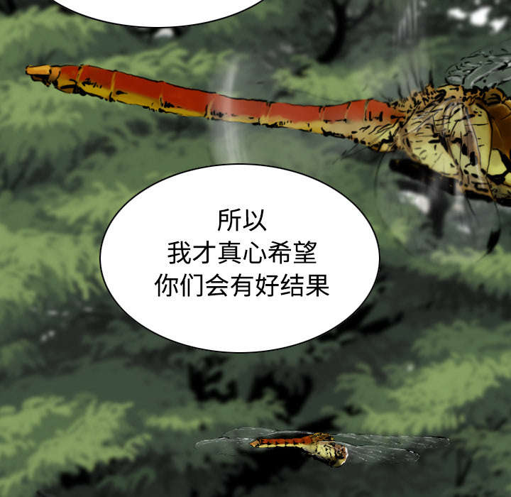 黑桃漫画,第61章：护食1图