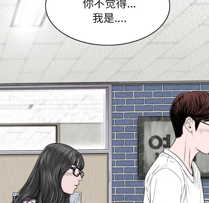 黑桃漫画,第103章：有没有感激我5图