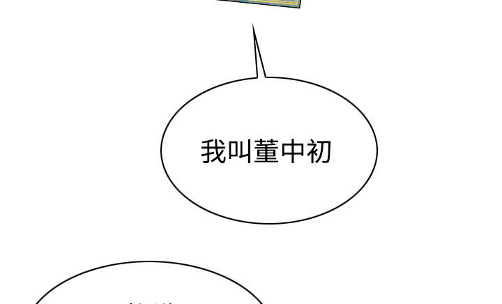 黑桃漫画,第24章：合作3图