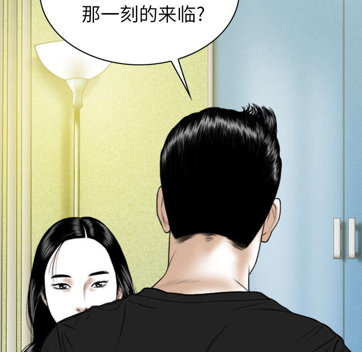 黑桃漫画,第99章：不要装傻5图