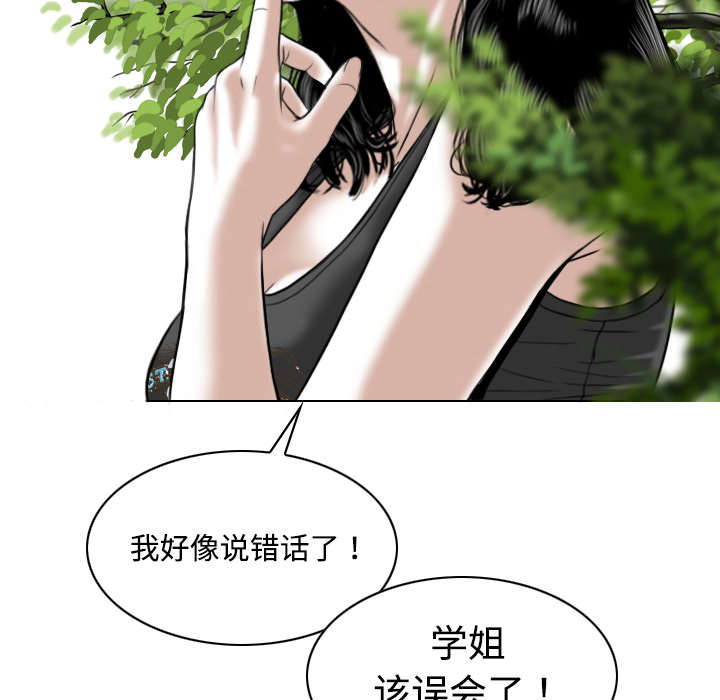 黑桃漫画,第31章：心机1图