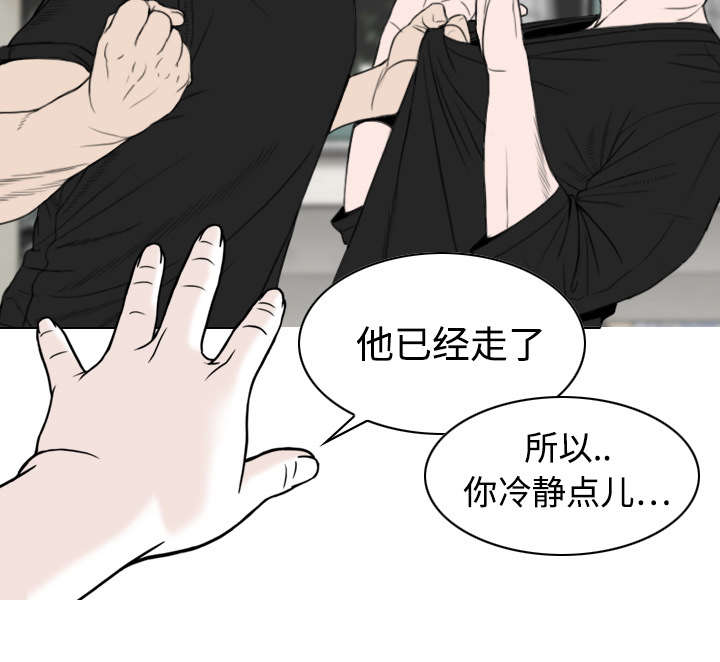 黑桃漫画,第18章：纸醉金迷2图