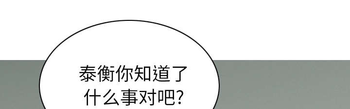 黑桃漫画,第99章：不要装傻4图