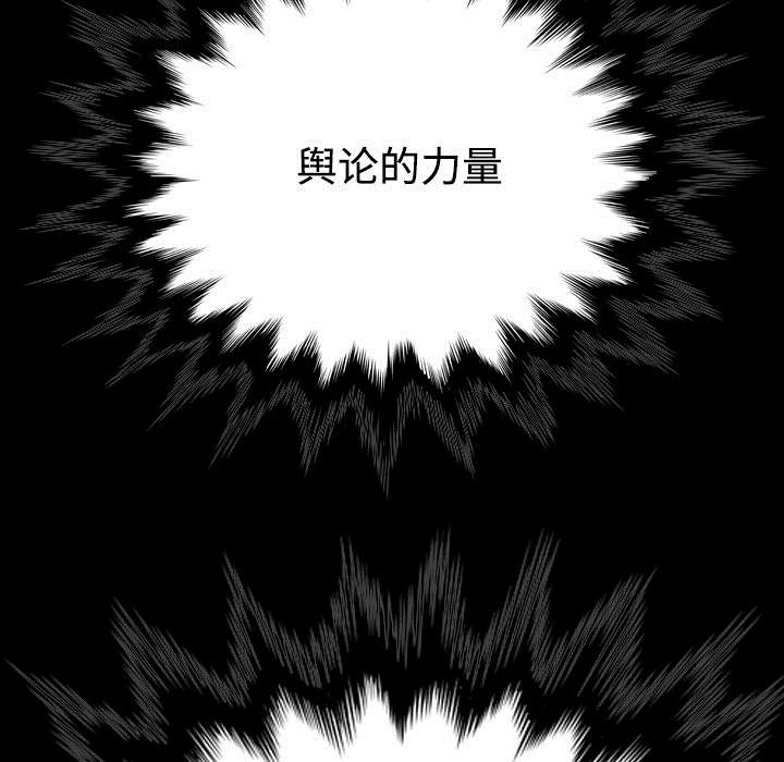 黑桃漫画,第89章：挑战3图