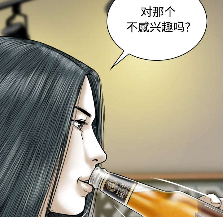 黑桃漫画,第80章：上位者3图