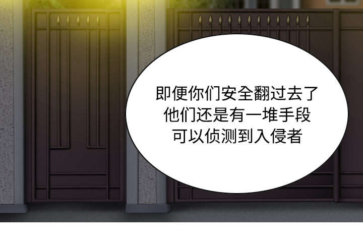 黑桃漫画,第76章：最后的机会2图