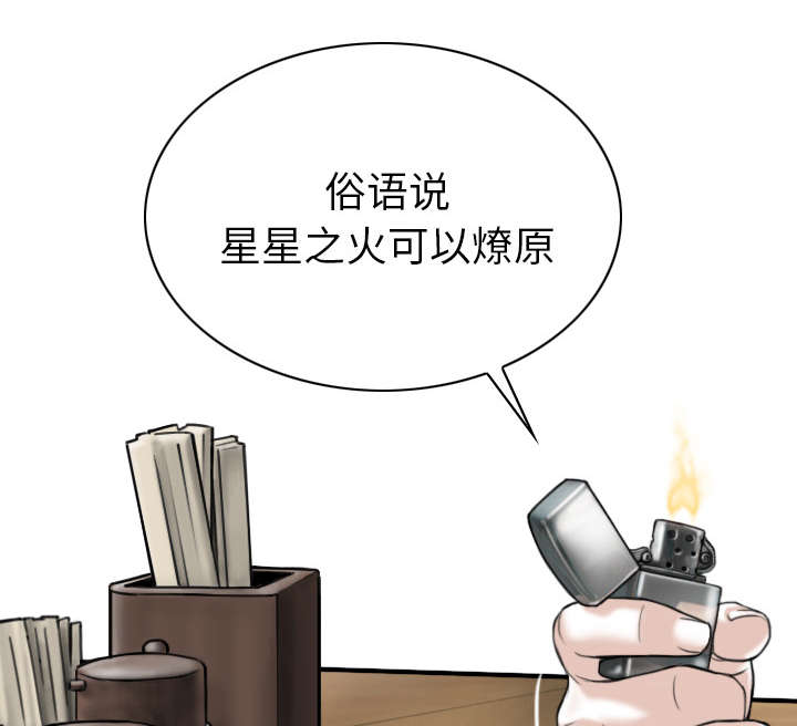 黑桃漫画,第107章：继承人3图