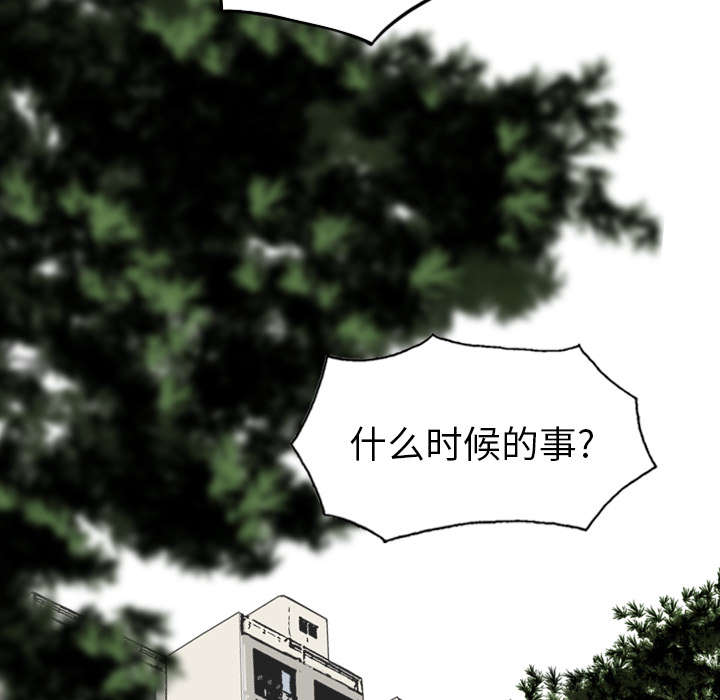 黑桃漫画,第106章：不祥的预感1图