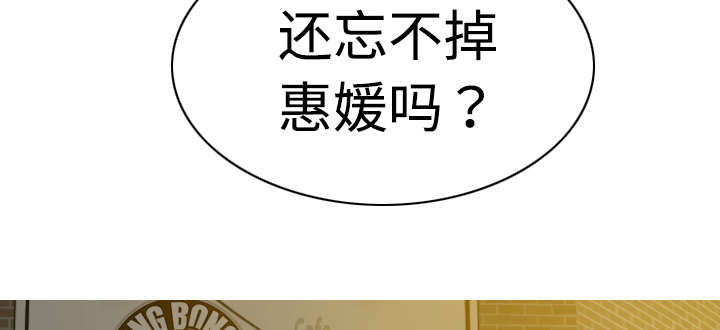黑桃漫画,第19章：各怀心事5图