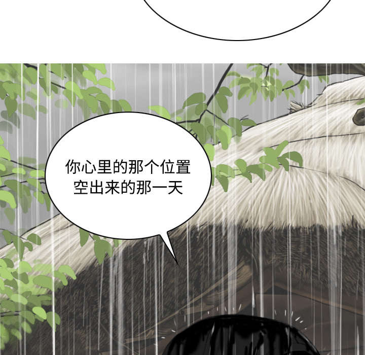 黑桃漫画,第57章：真实心意1图