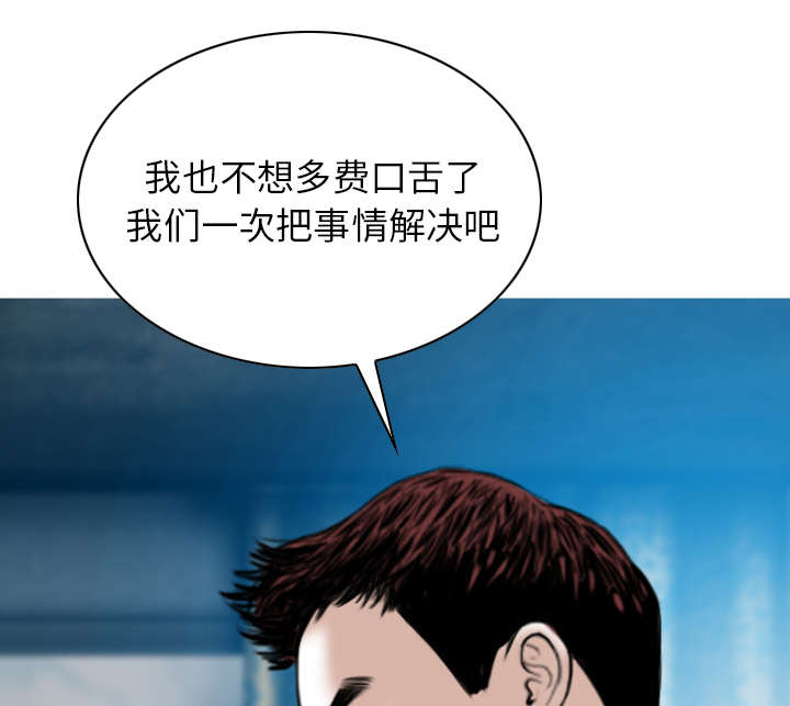 黑桃漫画,第111章：交换5图