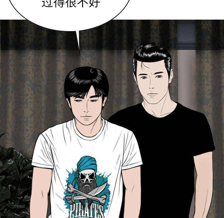 黑桃漫画,第110章：对峙1图