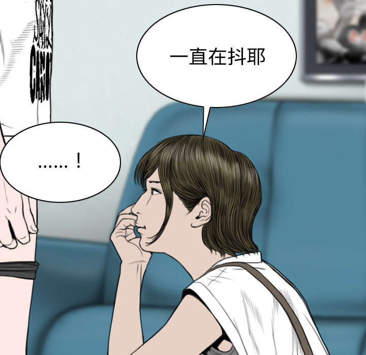 黑桃漫画,第39章：偷吻5图