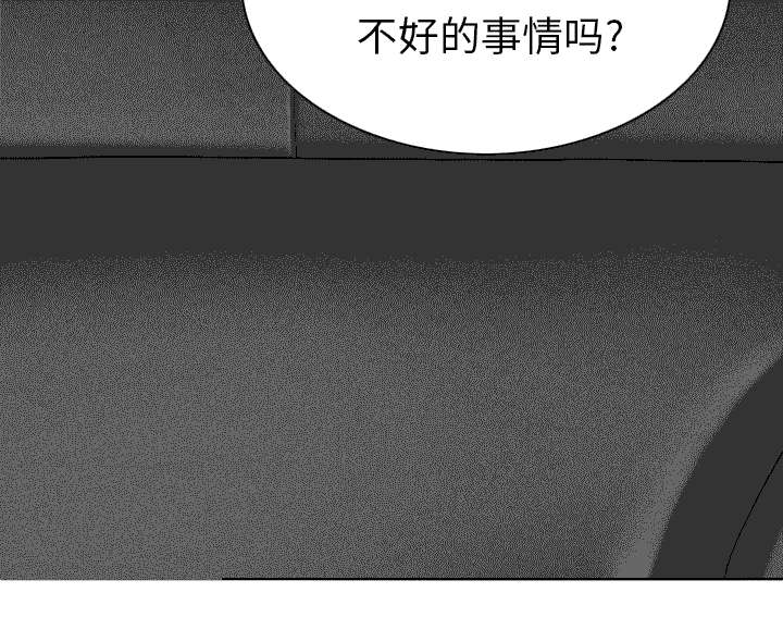 黑桃漫画,第110章：对峙3图