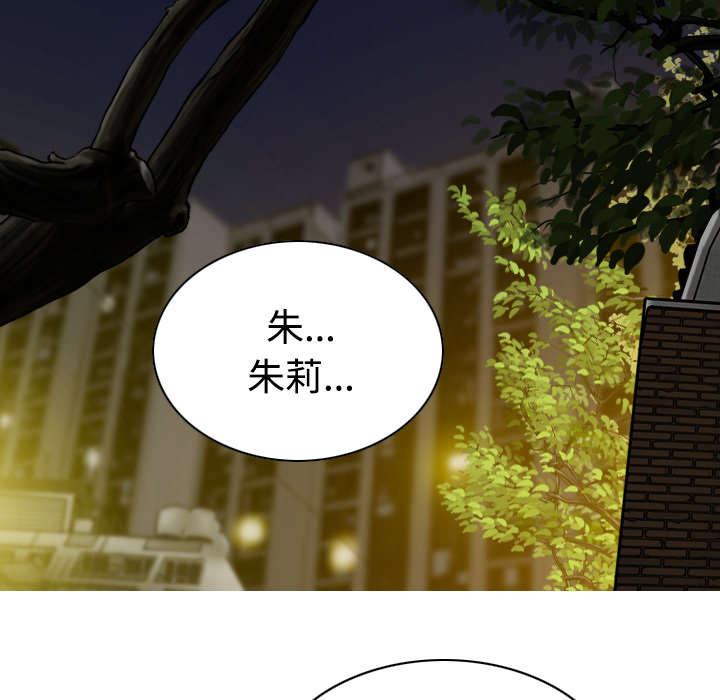 黑桃漫画,第45章：晴天霹雳1图