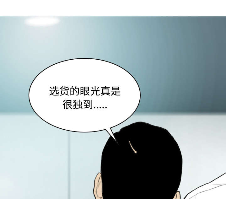 黑桃漫画,第67章：独到的眼光4图