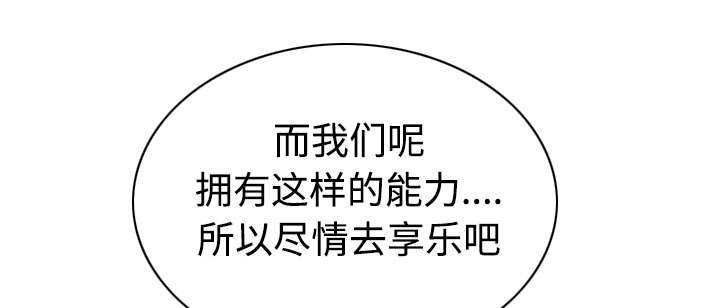 黑桃漫画,第72章：忘记过去2图