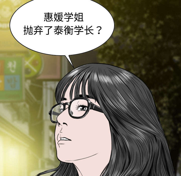 黑桃漫画,第20章：三年前5图