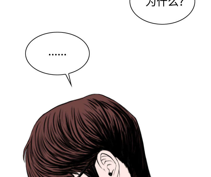 黑桃漫画,第36章：紧张的理由3图
