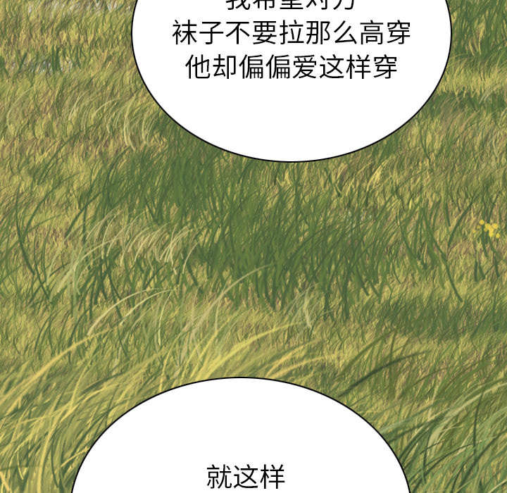 黑桃漫画,第96章：偷听1图