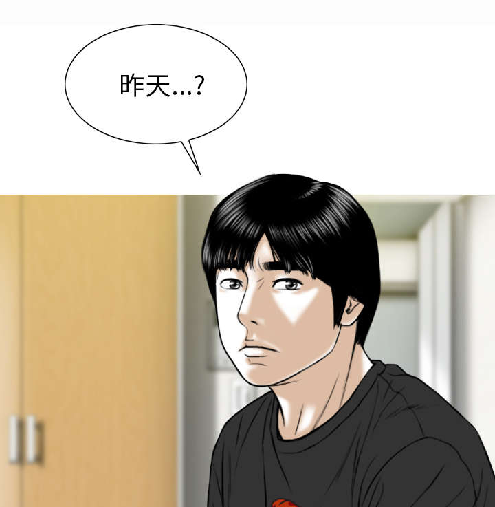 黑桃漫画,第90章：警告1图