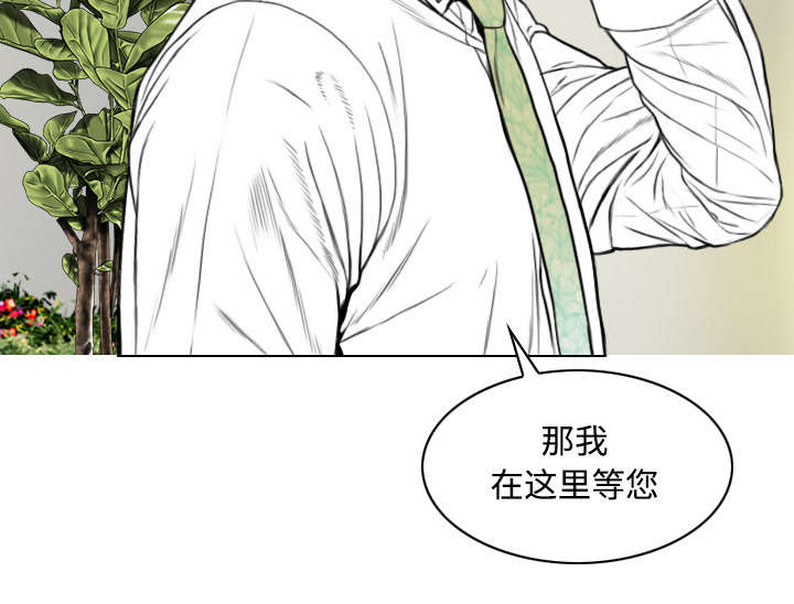 黑桃漫画,第67章：独到的眼光2图