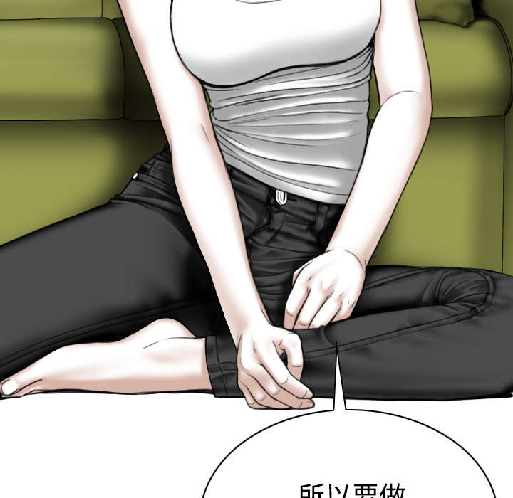 黑桃漫画,第89章：挑战3图