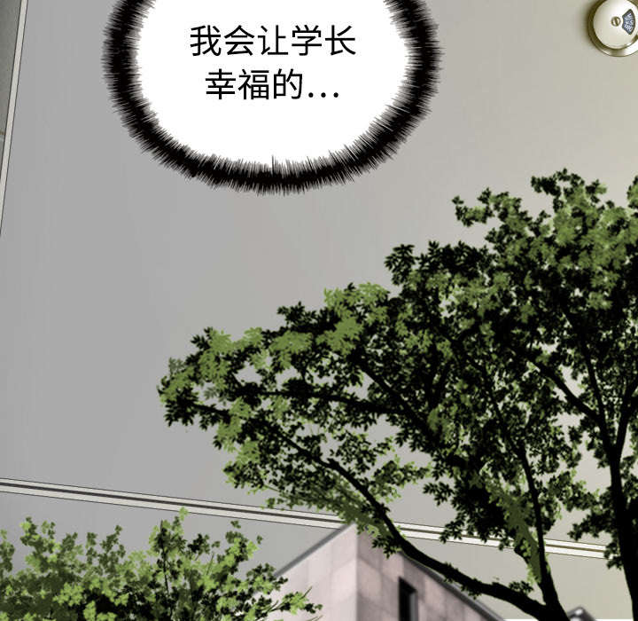黑桃漫画,第33章：嘴甜的好处5图