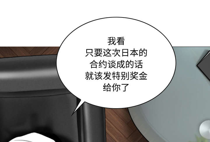 黑桃漫画,第58章：姜太公钓鱼1图