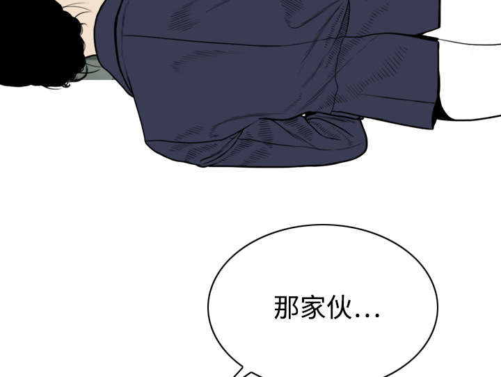 黑桃漫画,第22章：恶行5图