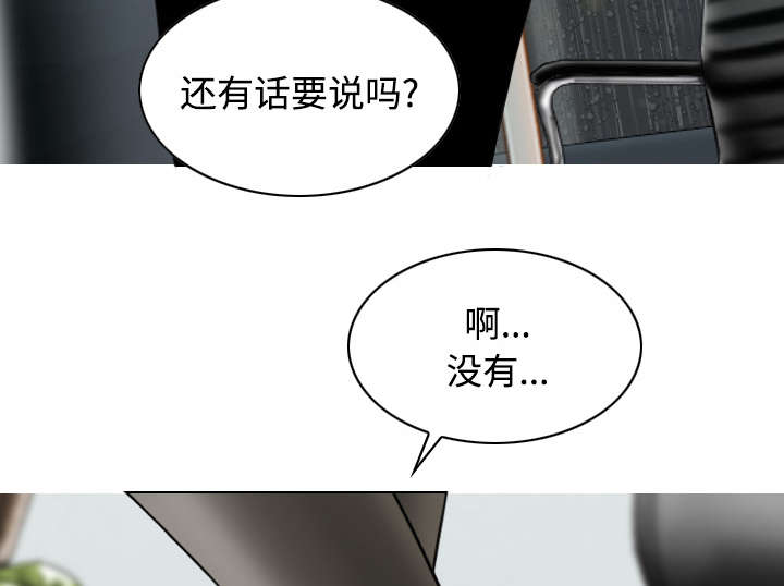 黑桃漫画,第58章：姜太公钓鱼1图