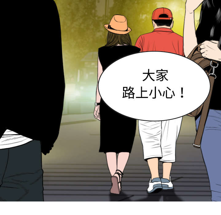 黑桃漫画,第19章：各怀心事5图