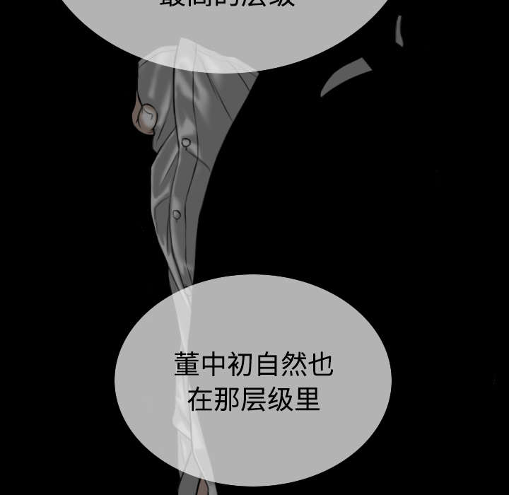 黑桃漫画,第84章：势力2图