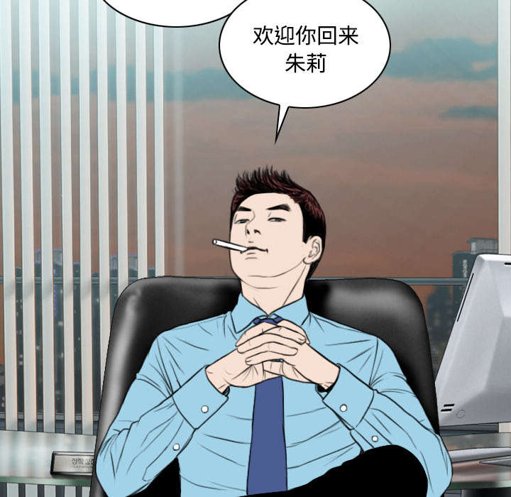 黑桃漫画,第53章：续约1图