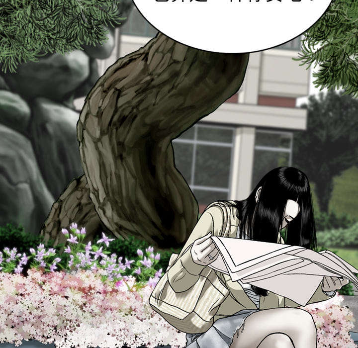 黑桃漫画,第15章：令人厌恶的男人2图