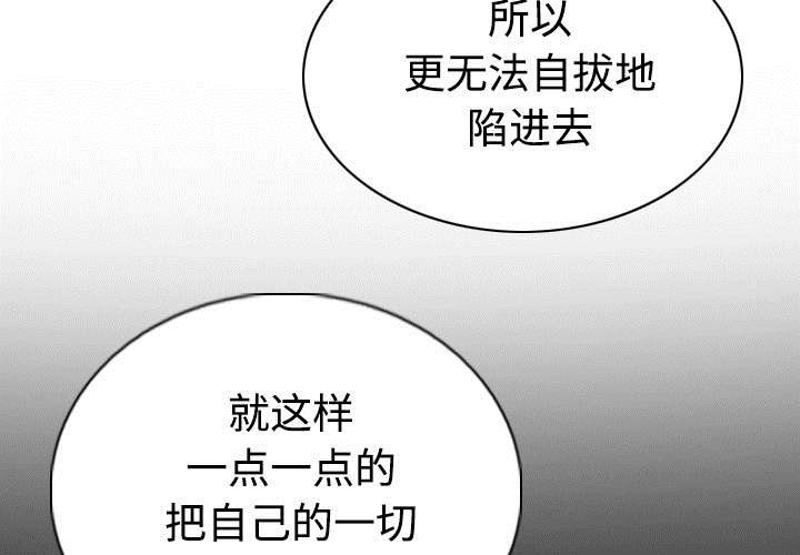 黑桃漫画,第86章：真相（下）4图
