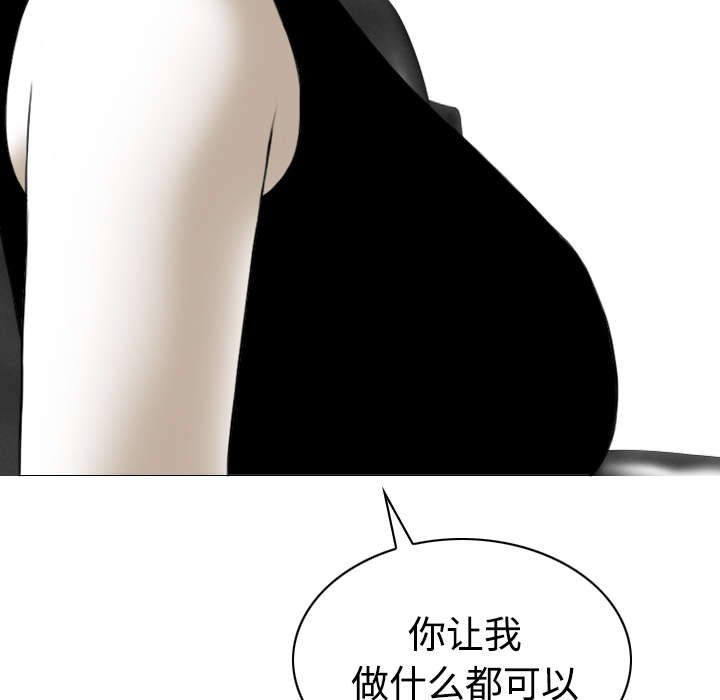黑桃漫画,第53章：续约3图