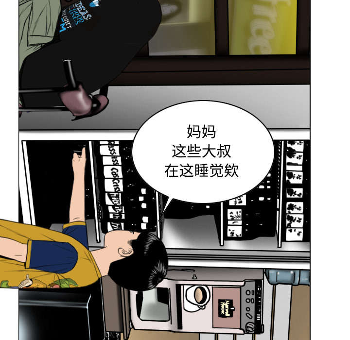 黑桃漫画,第47章：借酒浇愁5图