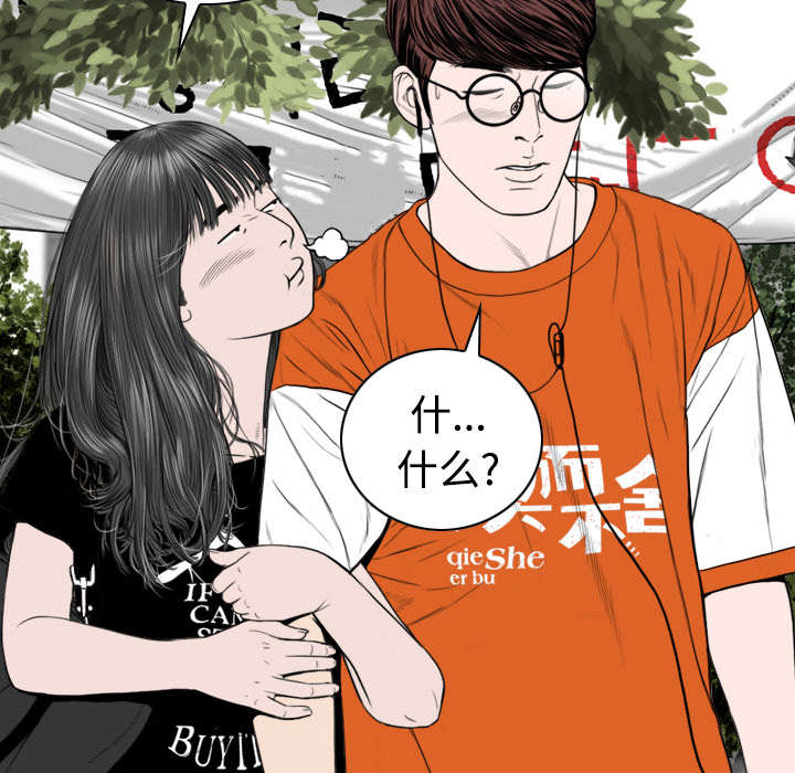 黑桃漫画,第68章：讨要饭钱3图